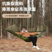 【可開發票】戶外吊床 旅行露營吊床 防側翻帶蚊帳吊床 野營睡覺蕩秋千 神奇雙人便攜防蚊蟲