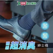 日本品牌 長效性超消臭休閒紳士襪 抑菌 抗菌除臭 健康襪 長筒襪 【愛買】