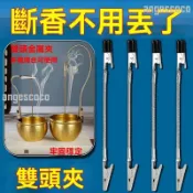 🚛bh 蚊香支架 雙頭鯊魚夾 蚊香夾 線香支架 焚香禪修專用 長條夾子 不鏽鋼香夾 鱷魚夾 熏香戶外便攜易用 防夾斷