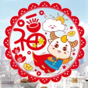 協貿國際日用品生活10館 牛年新年春節裝飾品櫥窗花靜電貼玻璃貼窗貼墻貼節日剪紙福字門貼