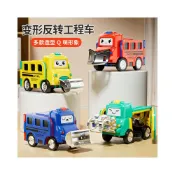 (店+)優選 變形玩具車三歲男孩玩具益智寶寶巴士兒童生日禮物男童消防工程車