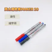 ACE 英士 NO.20 速乾油性筆 油性筆 速乾筆 快乾筆 標記筆 記號筆 防水 不退色 奇異筆 【品華選物】