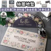 【奧本舖】絲圈地墊 玄關地墊 防滑地墊 門口地墊 大門地墊 80*50公分 門口地墊刮泥 進門地墊 刮泥地墊玄關 地墊