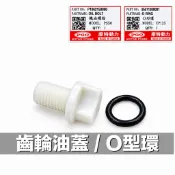 PGO摩特動力 彪虎200 250 TIG170 齒輪油蓋 TIG 齒輪油 彪虎150 TIGRA JBUBU BON