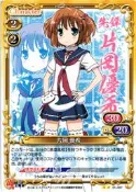 (平和島) PM(Precious Memories) 天才麻將少女Saki全國篇 01-067 片岡 優希 2星U卡