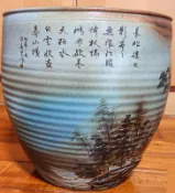 祥鑫窯 山水浮雕 花器 花瓶