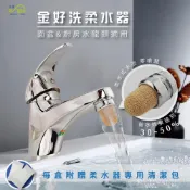 (店+)Elephant Waters 沐象 台灣製造 金好洗柔水器 省水器 起泡器 清洗碗