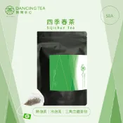 【舞間茶心】原片四季春茶茶包｜三角立體茶包50入｜SGS合格驗證 原片原葉烏龍茶包｜四季春茶｜無糖 茶葉 茶包
