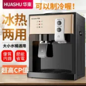 【雲渡小鋪】【110V】臺式飲水機 冰熱制 飲水機 家用宿舍迷你節能冰溫熱開水機 瞬熱飲水機 小型家用製冷製熱迷你