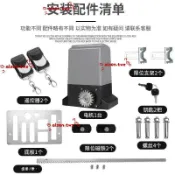 廠家直線平移門工廠大門電動遙控開門機別墅電動自動一體機平開門（廠商直發咨詢運）
