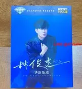 林俊傑《華語頂流》金鉆版2CD，Diamond Record