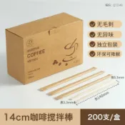 喜挖2店 木製一次性咖啡攪拌棒獨立裝奶茶熱飲用茶飲品木質攪拌棍木棒