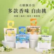 衣櫃芳香袋 衣物香氛袋 衣物芳香袋 薰衣草香袋 衣櫥香包 掛式香包 車用香袋 香氛掛袋 衣物香包