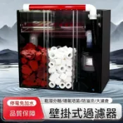 可開統編💡免運 壁掛魚缸過濾器大容量濾材倉內置水泵乾溼分離滴流過濾盒通用靜音 過濾器 周轉水箱 魚池淨水器 循環過濾箱