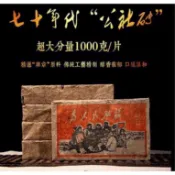 1976版為人民服務磚茶磚特級老班章普洱茶熟茶葉文革公社磚2000g批發