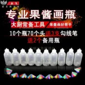 【12瓶70頭套組】果醬畫壺 果醬畫瓶 拉線瓶 果醬畫工具 畫壺 廚師工具 酒店廚師 果醬畫 畫瓶 專用瓶