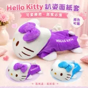 三麗鷗 Sanrio HelloKitty 趴姿面紙套 面紙盒 收納盒【5ip8】KT0072