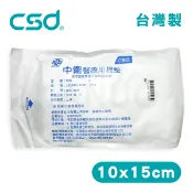 康諾健康生活館 【中衛CSD】醫療用棉墊 10x15cm (2片/包) 棉墊 棉片 醫療用棉墊