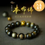 優品惠百貨 佛珠手串 佛珠手錬 金曜石本命佛手鍊十二生肖黑曜石手串男士女情侶招財手珠佛珠飾品
