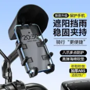【桃園出貨】自行車手機支架摩托車電動車防震小頭盔防水遮陽導航騎行三輪支架rp5a