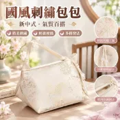 國風刺繡包包女2026新款餃子包古風新中式手提斜挎包氣質送禮網紅3JIQ