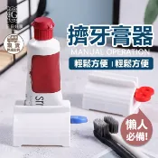 現貨！快速出貨！擠牙膏器 擠牙膏神器 擠牙膏 牙膏器 牙膏掛架 自動擠牙膏 擠牙膏器具 擠牙膏器 牙膏收納 軟管擠壓器