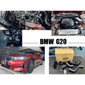 小亞車燈＊全新 BMW G20 320I B48 FTP 引擎 鋁合金 強化進氣管 進氣管 渦輪管