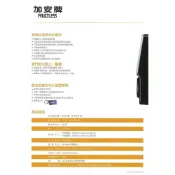 (店+)加安牌 電子鎖 TD-505PC 三合一 輔助鎖 把手鎖 水平鎖 密碼鎖 喇叭鎖 門鎖 TL-505