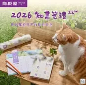 【2026知書答禮】陶板屋買一送一 感謝券