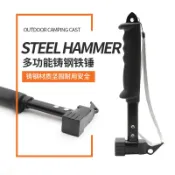 協貿國際日用品生活2館 戶外野營地釘錘多功能軟膠柄鐵錘露營帳篷天幕防風露營釘錘拔釘器