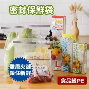 台灣現貨💯抽取式密封保鮮袋【S號】加厚材質 密封性佳 食物夾鏈袋 蔬果收納袋 食物袋 五穀雜糧密封袋