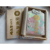 阿佐谷神明宮 安產桐箱御守