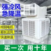 玉城商業企業社 【台灣公司】冷風機養殖場專用冷風機變頻工廠房商用環保移動水冷空調制冷大型