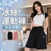 (店+)【JDUDS】女生冰絲運動褲 夏季五分褲 寬鬆款 高腰顯瘦 休閒褲 女短褲 女五分褲 女闊腿褲