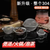協貿國際日用品生活3館 304不銹鋼調味球燉肉鹵料球茶漏網過濾鹵肉調料球包家用煲湯料。