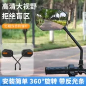 【太子款大視野】自行車後視鏡 電動車後照鏡 反光鏡子 後視鏡 倒車鏡 電動三輪車 高清後視鏡 摩託車通用 10mm 反光