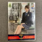 （絕版片）日本女優相澤南（相沢みなみ）日本原裝DVD(非TRE 成人展 明日花 三上悠亞）