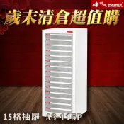 必購佳 【樹德收納系列】落地型資料櫃 A3-115P 檔案櫃 文件櫃 公文櫃 收納櫃 效率櫃
