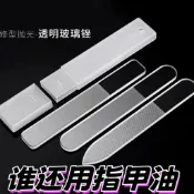 【納米水晶玻璃指甲銼】指甲銼 納米水晶玻璃指甲挫條 拋光搓 亮磨指甲砂條 拋光神器 嬰兒美甲工具 指甲拋光 指甲銼刀 美