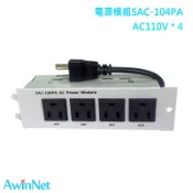 弱電箱宅內智能箱設備模組光纖到府FTTH電源插座模組(AC110V 四路)