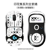 ♥免運♥羅技鼠標貼紙全家桶狗屁王二代耿鬼賽博鵬克gpw3代防滑貼四代鷹眼