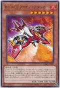 「WhiteShop」《普卡》DBAD-JP005 R-ACE 空中滅火者 
