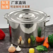全球選品1館 生活百貨 鍋桶不鏽鋼湯桶50加厚快餐帶蓋水桶煮麵25燉煮滷菜桶湯鍋桶