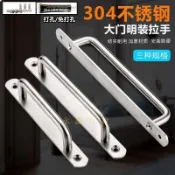 【304不鏽鋼免打孔拉手】木門移動門穀倉大門衣櫃陽臺門明裝菜板拉手 大門 衣櫥 拉手 門把手 櫥櫃把手 抽屜把手