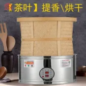 *台灣#下殺電焙籠提香機茶葉烘干機藥材烘干烘焙籠干燥碳香烘茶機烤茶器小欣百货