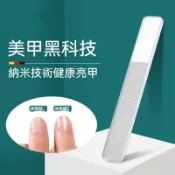 🔥佳豪創意生活館🔥指甲拋光 水晶納米銼刀 嬰兒可用 拋光棒 磨甲棒 磨甲 拋光條 磨指甲 指甲銼刀 指甲銼 指甲拋光