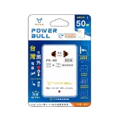 POWER BULL動力公牛 PB-40 50W 220V變110V數位電壓調整器 變壓器 降壓器 出國旅遊 Dr.AV