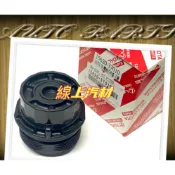 線上汽材 正廠 機油芯外蓋/15620-37010 WISH 10-/ALTIS 08-/CT200h/RAV4 13-