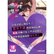 【momoBOOK】野野原柚花的祕密直播2(電子漫畫)