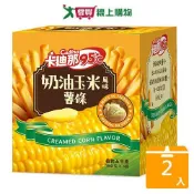卡迪那95℃薯條奶油玉米90G【兩入組】【愛買】